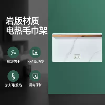 Rock plate intelligent electric towel rack touch household bathroom powder room carbon fiber thermostatic intelligent sterilization drying rack