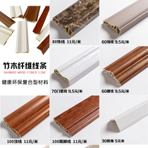 Bamboo and wood fiber top line skirting line Yin angle Yang angle wall skirt line Door cover line Various metal lines
