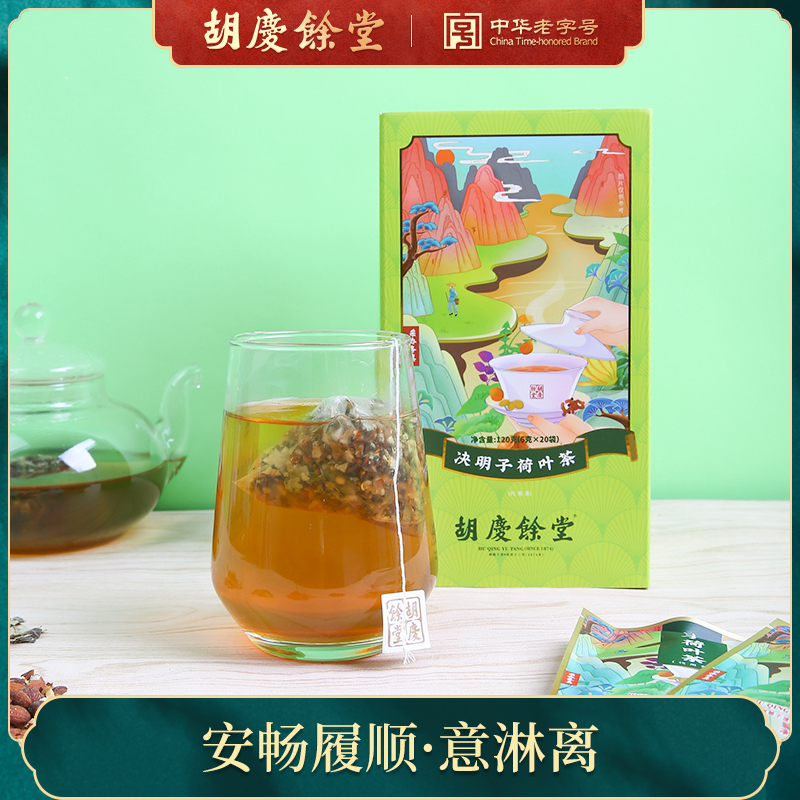 Hu Qingyutang cassia seed lotus leaf tea arhat fruit tea nourishing tea bag health tea bag tea 6g*20 bags
