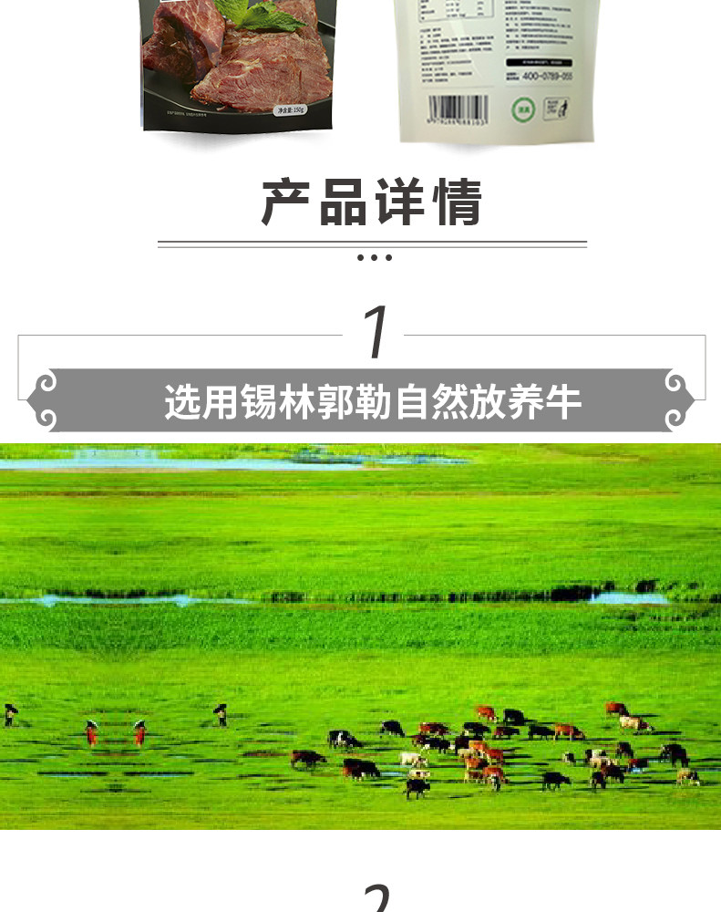 顺鑫鑫源 即食五香味酱牛肉 150g*5袋 天猫优惠券折后￥129包邮