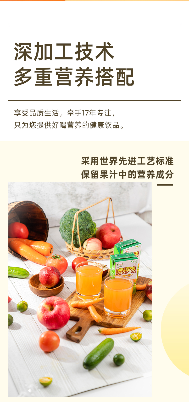 上市集团 顺鑫牵手 喝果蔬 100%复合果蔬汁 250ml*24盒 图5