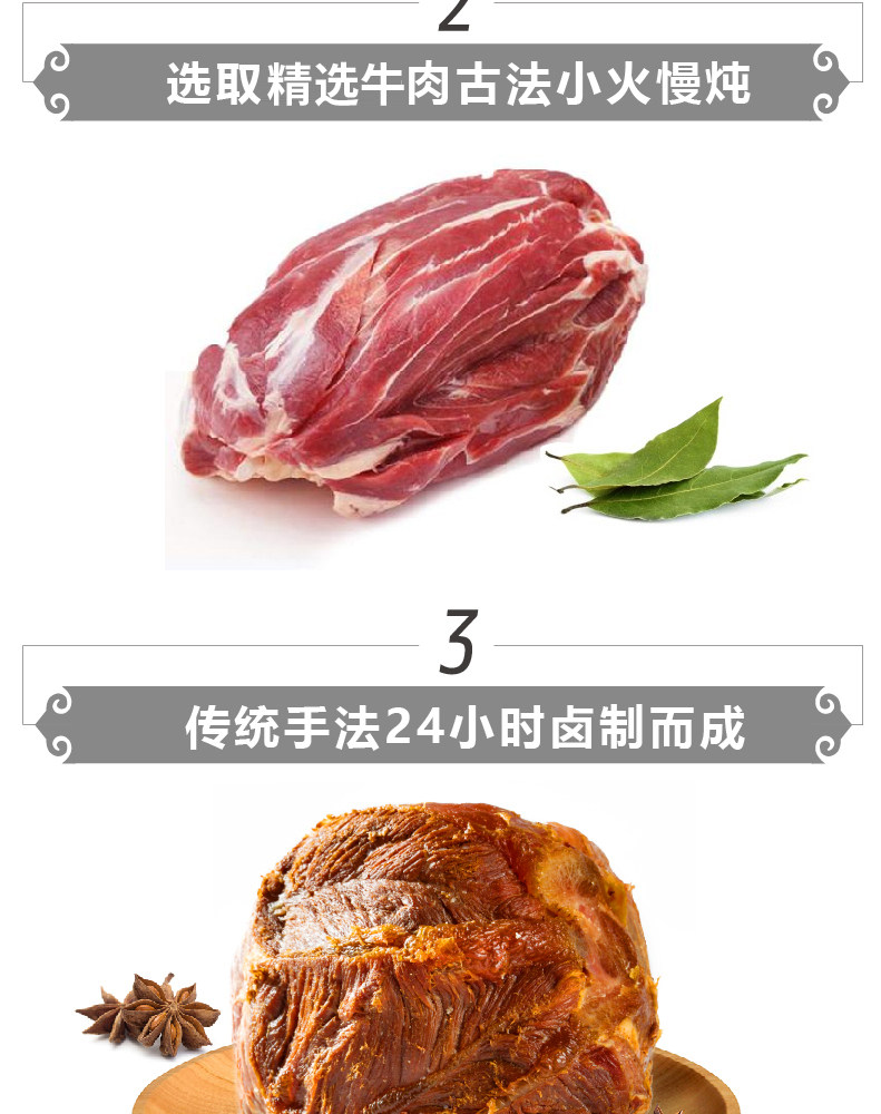 顺鑫鑫源 即食五香味酱牛肉 150g*5袋 天猫优惠券折后￥129包邮
