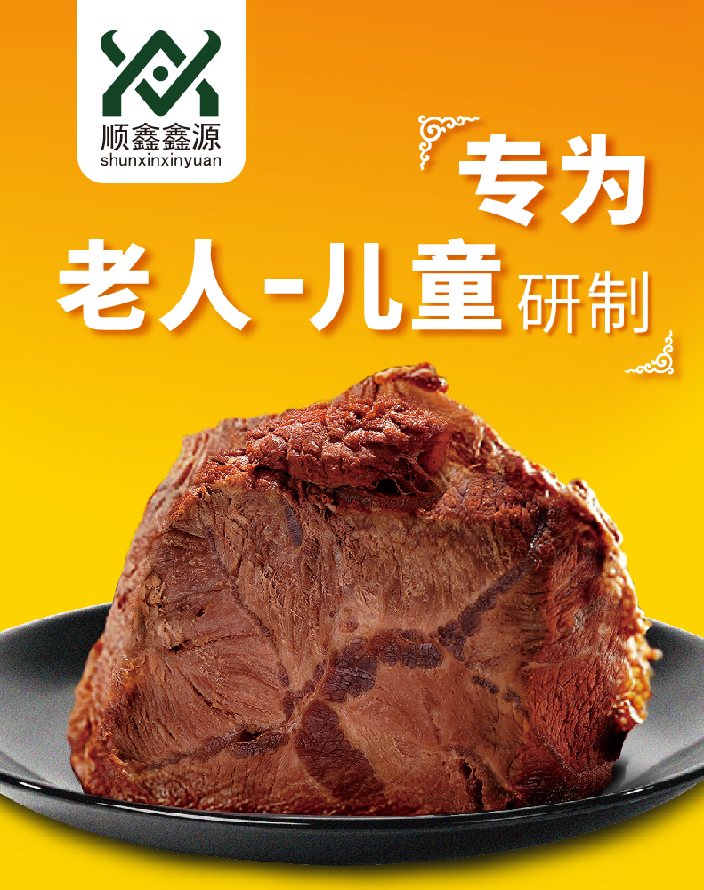 顺鑫鑫源 即食五香味酱牛肉 150g*5袋 天猫优惠券折后¥129包邮 顺鑫鑫源 即食五香味酱牛肉 150g*5袋 天猫优惠券折后¥129包邮
