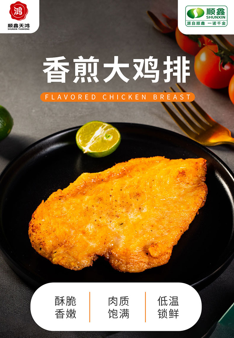 顺鑫天鸿 香煎大鸡排 135g*10片 天猫优惠券折后¥49.9包邮(¥99.9-50) 顺鑫天鸿 香煎大鸡排 135g*10片 天猫优惠券折后¥49.9包邮(¥99.9-50)