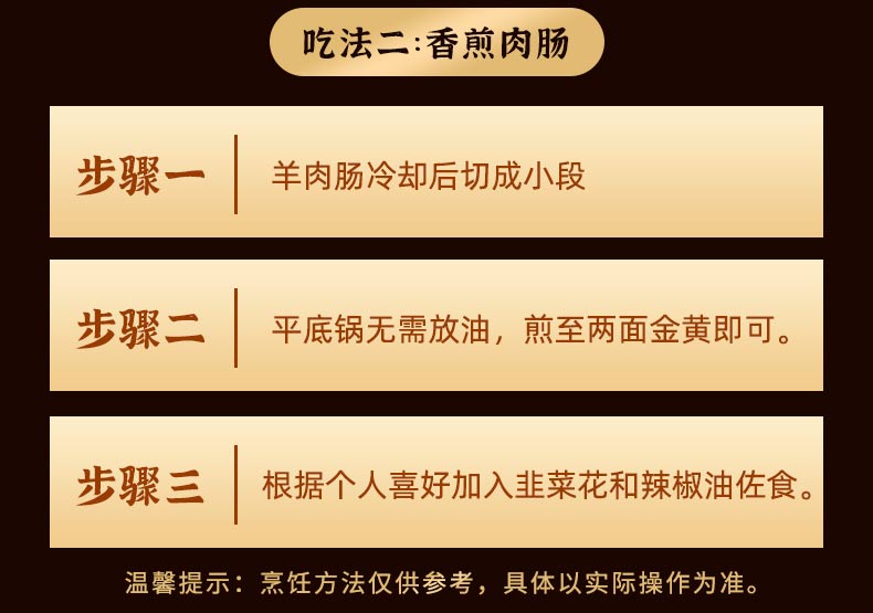 顺鑫鑫源 内蒙古锡林郭勒 羊肉肠 500g*2袋 图8