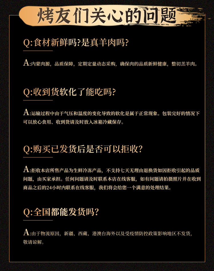 2022奥运会官方赞助商 顺鑫鑫源 内蒙古原切羊肉串 180gx5袋 券后109元包邮 值值值-买手聚集的地方
