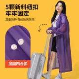 Длинный дождевик, электромобиль подходит для мужчин и женщин для взрослых для велоспорта, водонепроницаемая куртка, увеличенная толщина