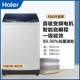 Máy giặt Haier tự động gia dụng truyền động trực tiếp tần số chuyển đổi tắt tiếng bánh xe lớn thần đồng sóng chính thức cửa hàng hàng đầu chính thức 8/9 / 10kg - May giặt