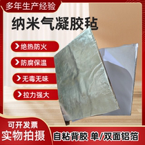 Nano airgel insulation felt fireproof high temperature resistant self-adhesive fireproof cotton equipment insulation fireproof cotton aluminum foil insulation cotton