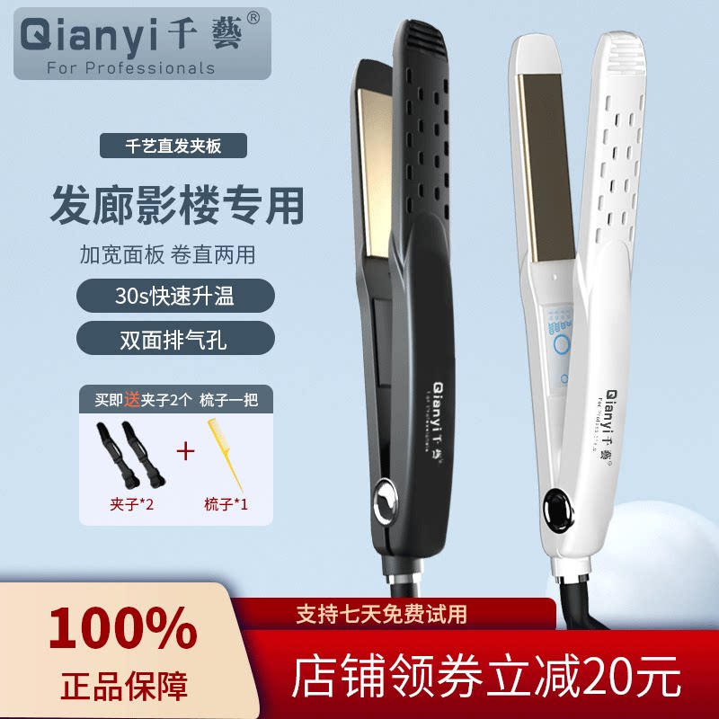 Chitoya Direct Roll Straight Double-use Direct Clamp Curved Hair Pull Hair Direct Pad Hair Hair Hair No Hair Hair