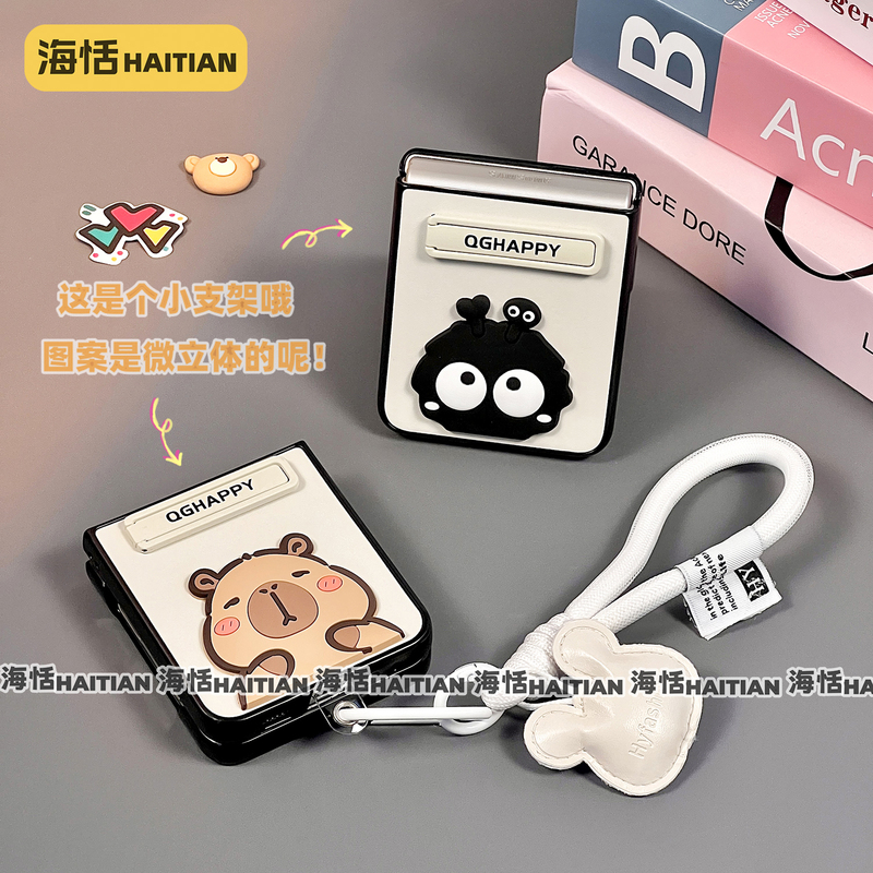 Haitian Cartoon Capibara Case for Samsung Z Flip 7 Fe Foldable Screen Nova Flip Phone Case Pocket 2 Coal Ball N3 Flip Protective Cover Purax Honor V Flip Mi Mix Flip 2