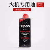 Зажигалка, оригинальное универсальное моторное масло, оригинальные аксессуары на керосине