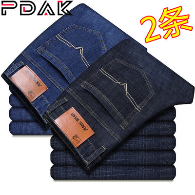 【两条】秋季牛仔裤男弹力男士大码长裤