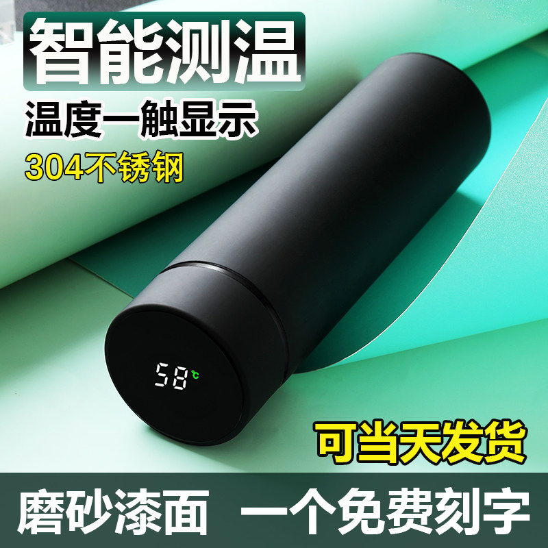 Smart thermos cup custom printing logo advertising Cup lettering commemorative event gifts gift water Cup wholesale customization