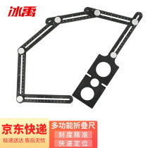 Bingyu BJ-800 aluminum alloy tile opening locator multi-functional universal folding ruler universal joint ruler 60% off