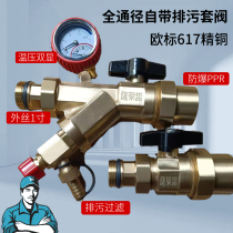 Full-bore large-flow water distributor sleeve valve inlet and return water ball valve 1-inch multi-function valve pre-filter ball valve