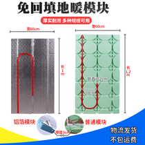 Non-backfill dry aluminium foil floor heating special module slim fireproof insulated extruded plastic plate aluminium plate