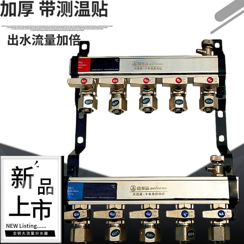 Home big flow water segregator All copper 1 inch bar 4 part warm pipe with thermometric paste ball valve complete 3-way 4-way 6 road