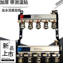 Home big flow water segregator All copper 1 inch bar 4 part warm pipe with thermometric paste ball valve complete 3-way 4-way 6 road