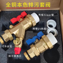 All-copper floor heating water distributor set valve inlet and return multi-function ball valve filter valve 1-inch external thread union valve