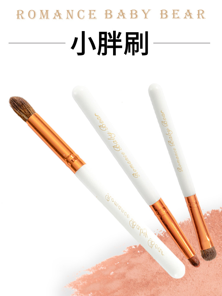 RomanceBabyBear Rabbit Bear Tea Party eye shadow brush three sets of makeup tools Ultra-soft hair for the eyes