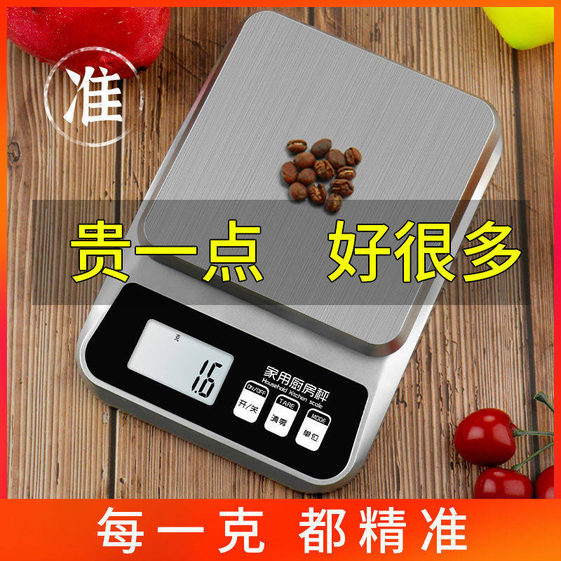 厨房秤电子秤家用小型0.1g精准克称食物烘焙高精度克重器秤重数度有何妙用?-手提秤挂秤-淘宝好物网
