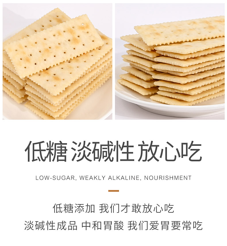 小牧咸味香葱奶盐苏打饼干