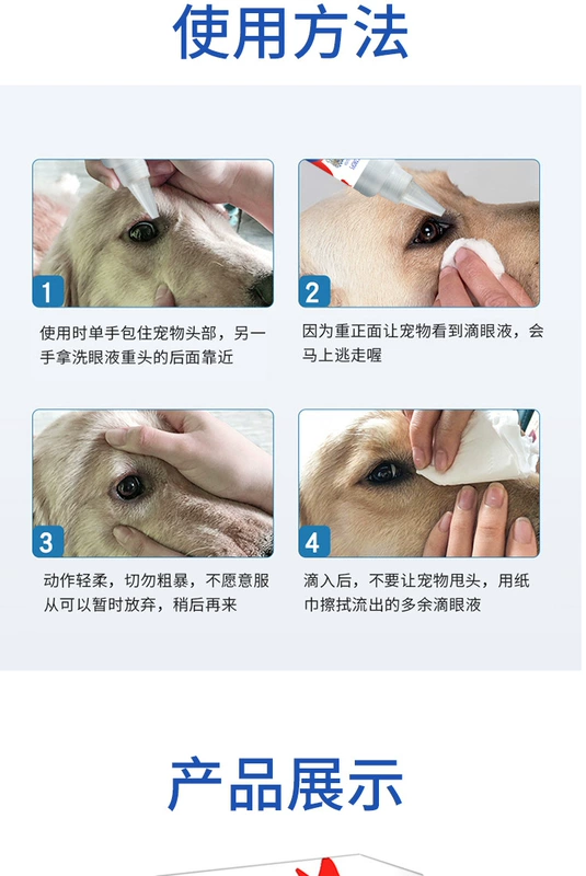Thuốc nhỏ mắt cho thú cưng 60ml rửa mắt cho chó mèo để loại bỏ phân mắt và chống chảy nước mắt để loại bỏ thuốc cho chó con nhà thú cưng