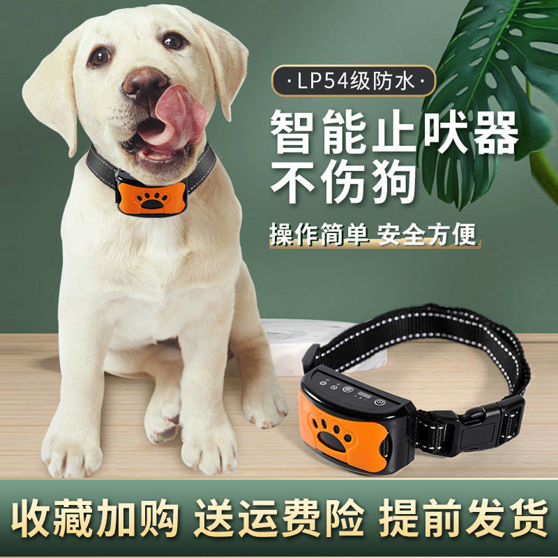 Anti-dog barking automatic bark-stopper large canine dog stun collar small dog training dog dog Anti-dog called nuisance deity