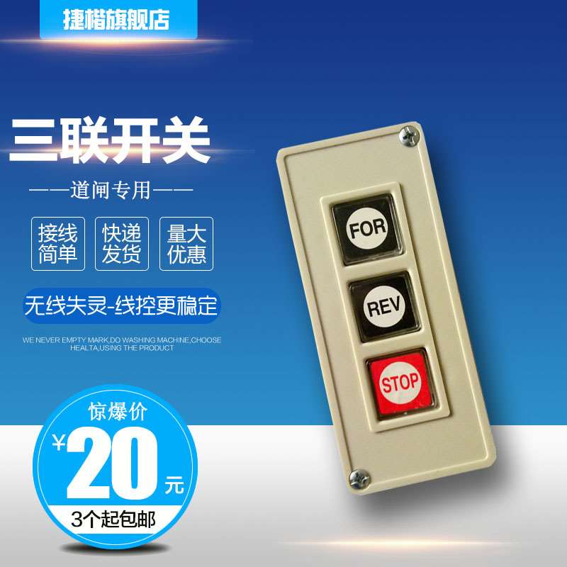 The Gatsian Gate Gate Manual Button Road Line Control Switch Button