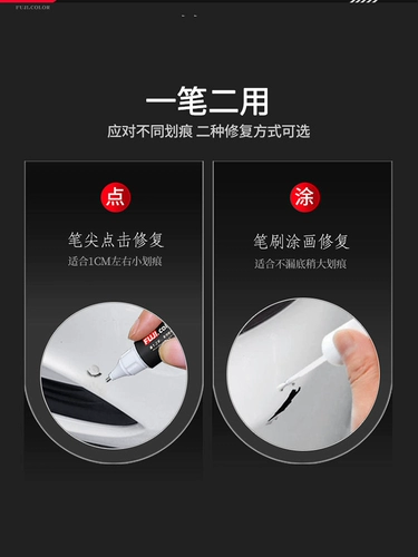 Применимо к Geely Star Rui Mushing Paint Pen xuanwu Grey Crystal Day Day Blue Glaze Star Rui Auto Suppors Accessories Original Car Paint