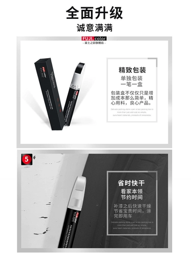 Применимо к Geely Star Rui Mushing Paint Pen xuanwu Grey Crystal Day Day Blue Glaze Star Rui Auto Suppors Accessories Original Car Paint
