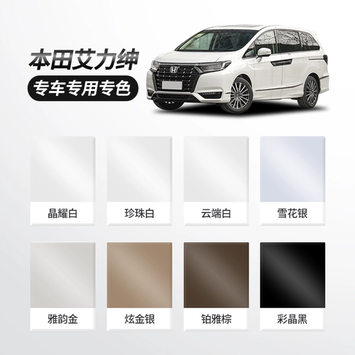 Ручка для подкраски Honda Alison Alison модифицированные специальные аксессуары автомобильные принадлежности оригинальная краска для автомобиля ремонт черная технология