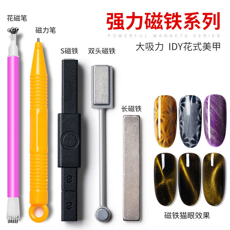 Cat's eye glue magnetite for manicure nail polish glue strong double-headed magnetic pen gradient plum-shaped pattern dedicated