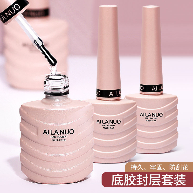 Nail base glue seal set nail polish glue tempered frosted halo dyeing reinforcement glue disposable lasting nail shop dedicated