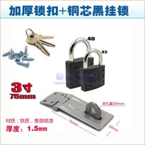 Powerful copper gall iron padlock 3-inch door hasp lock door nose warehouse dormitory bedroom door straight opening padlock set