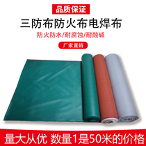 Fireproof cloth air tube cloth electric welding three high temperature resistant soft connection flame retardant heat insulation glass fiber insulation material