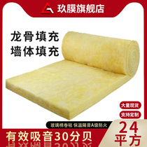 Glass wool felt indoor sound-absorbing cotton wall keel filling sound insulation material A- grade fireproof greenhouse thermal insulation