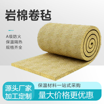 Guangzhou factory direct sale rock wool felt rock wool insulation felt curtain wall hydrophobic dry hanging rock wool felt