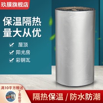 Thermal insulation cotton flame retardant color steel tile roof self-adhesive insulation material sewer pipe indoor antifreeze rubber insulation board