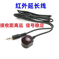 HD digital set-top box infrared remote control extension cable IR infrared receiving cable connection hotel car 3 5 interface