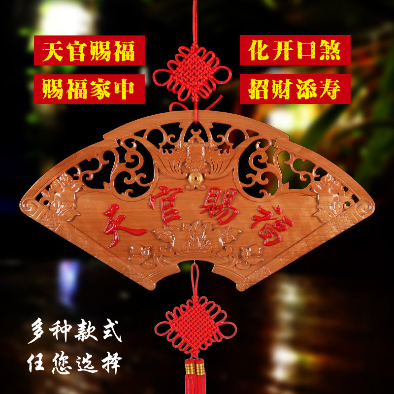 Natural pure peach wood Tianguan Blessing Doors doors to door Door Pendant Wooden Sculptures Decoration Pendulum with Ruyi Plaque Home