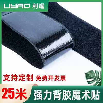 Double-sided adhesive Velcro anti-mosquito curtain self-adhesive tape strong female and female buckle fixed adhesive tape