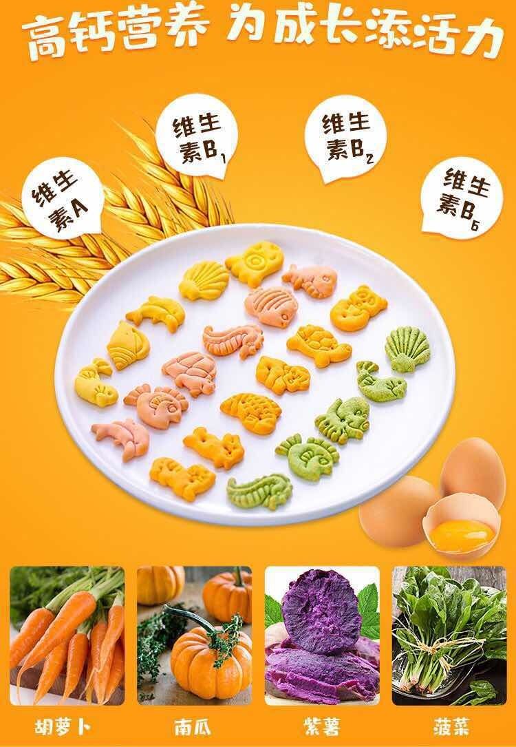 营养饼干小孩高钙维生素蔬菜饼干