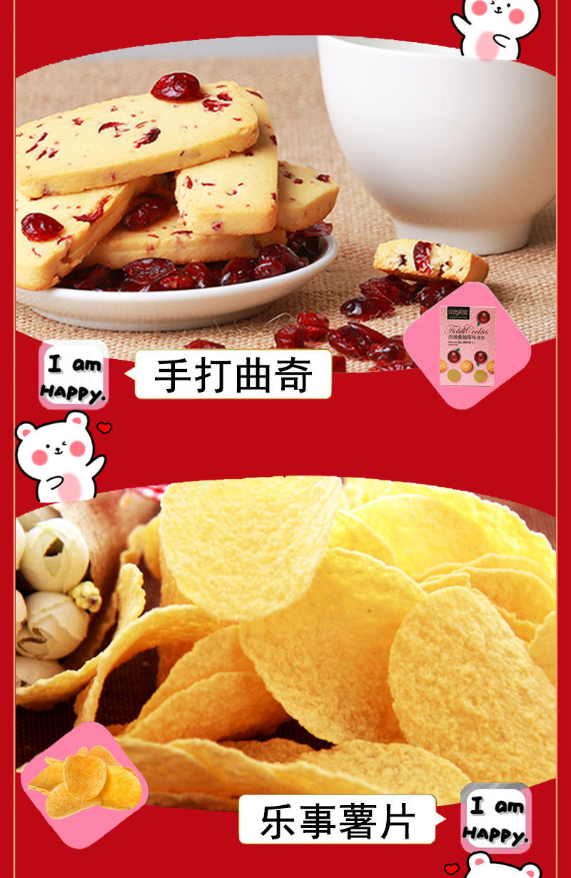 网红零食大礼包组合猪饲料