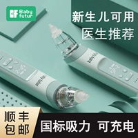 Детский назальный аспиратор для младенца для домашнего использования