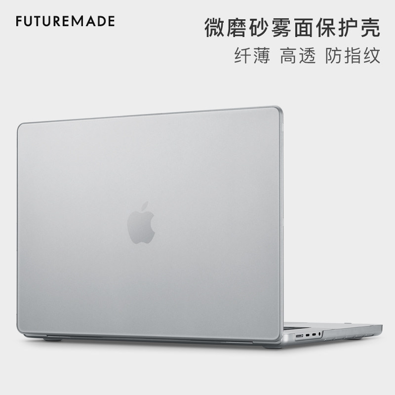 Suitable for Apple notebook MacBook Pro14 protective shell transparent 15air13 frosted 16 inch computer dust jacket M2