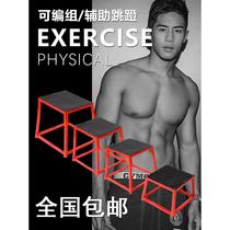 Gym jumping training jumping bench progressive multifunctional jumping box gymnastics bench sports jumping platform physical training equipment