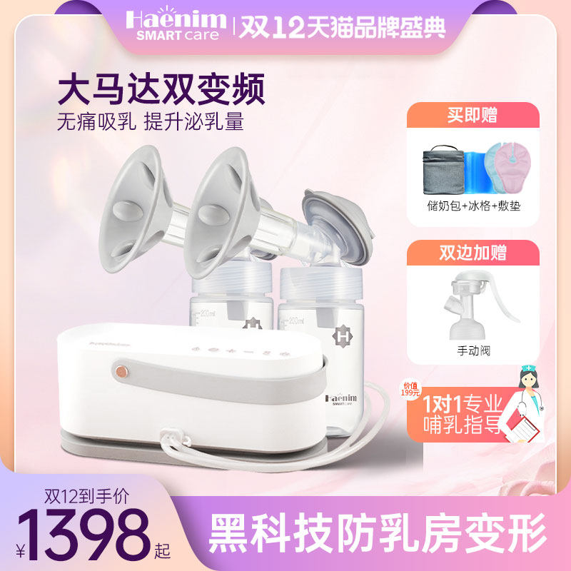 Hi Ning Haenim breast pump electric 7X bilateral Korea imported painless massage mute pregnant women postpartum breast pumping