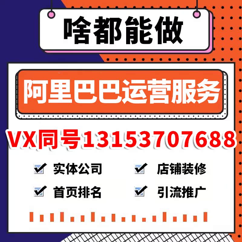 淘宝网店代运营靠谱吗？一般怎么收费？